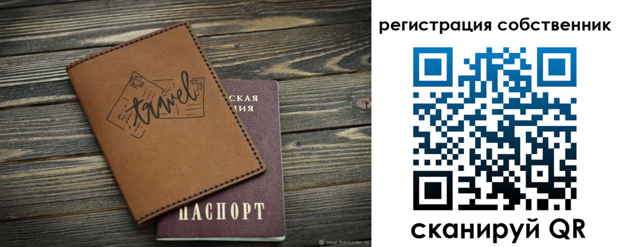 прописка в квартире в Твери