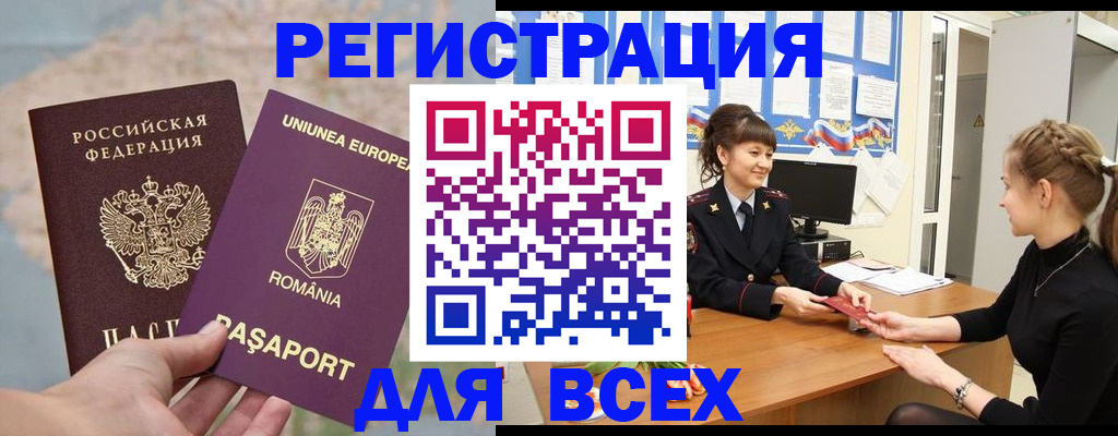 временная регистрация госуслуги в Твери