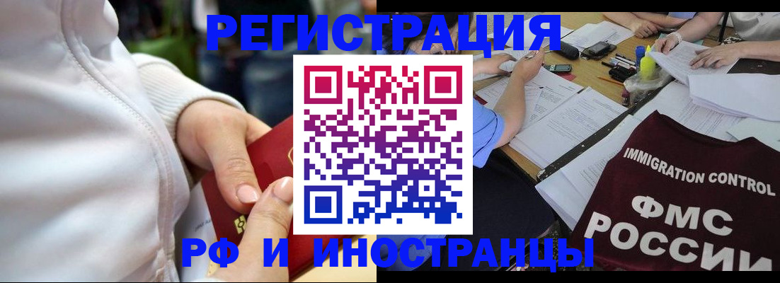 временная регистрация надежно в Твери