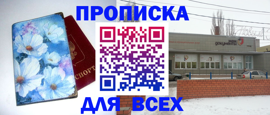 временная регистрация для школы в Твери