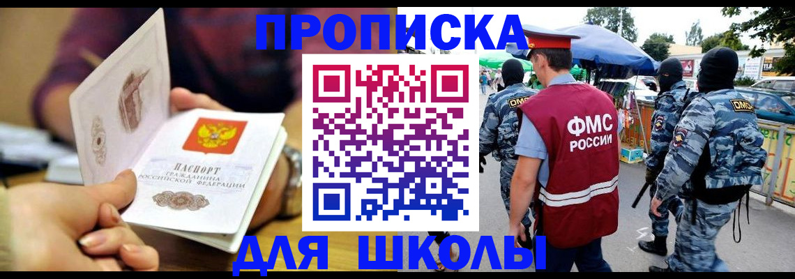 прописка паспорт в Твери