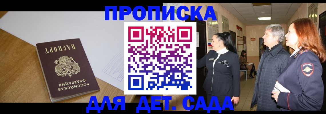 временная регистрация надежно в Твери