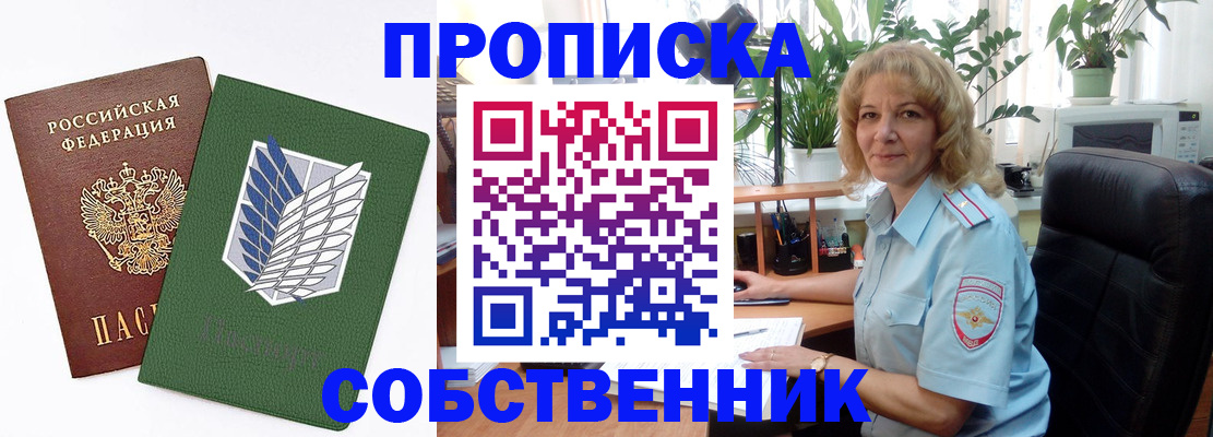 временная регистрация гарантия в Твери