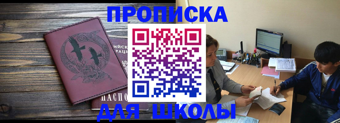 прописка регистрация в Твери